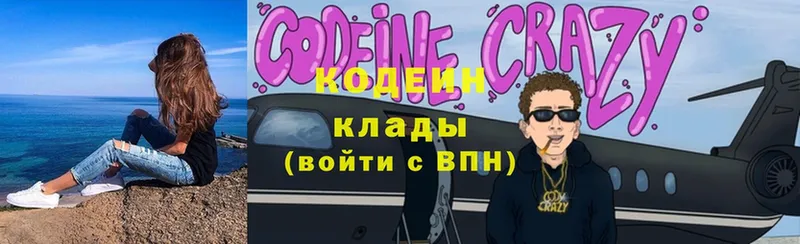 Codein Purple Drank Гатчина