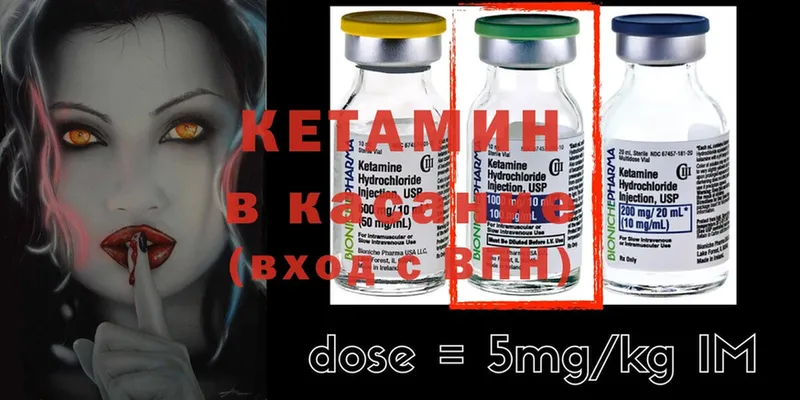 Кетамин ketamine  Гатчина 