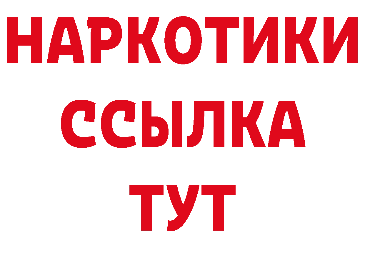 БУТИРАТ BDO 33% зеркало площадка МЕГА Гатчина