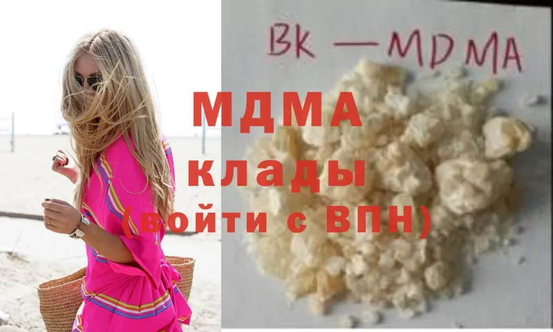 МДМА молли  Гатчина 